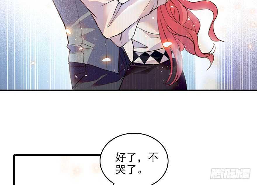 《甜心V5：BOSS宠之过急》漫画最新章节第117话 噩梦免费下拉式在线观看章节第【32】张图片