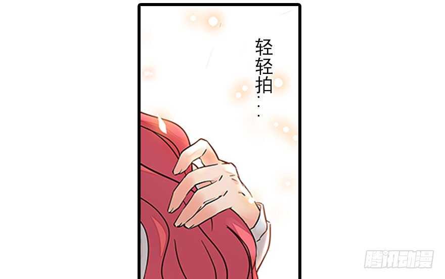 《甜心V5：BOSS宠之过急》漫画最新章节第117话 噩梦免费下拉式在线观看章节第【34】张图片