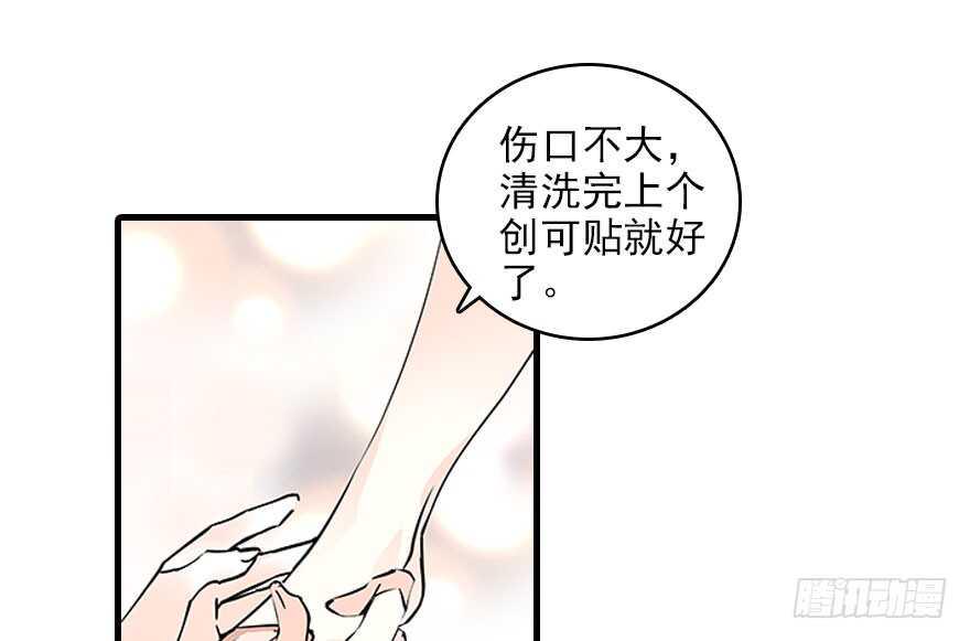 《甜心V5：BOSS宠之过急》漫画最新章节第117话 噩梦免费下拉式在线观看章节第【37】张图片