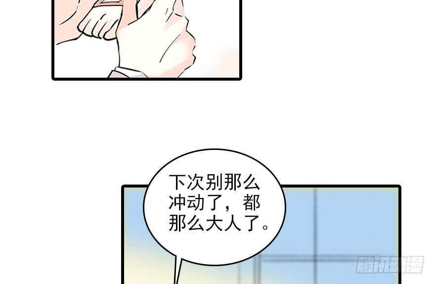 《甜心V5：BOSS宠之过急》漫画最新章节第117话 噩梦免费下拉式在线观看章节第【38】张图片