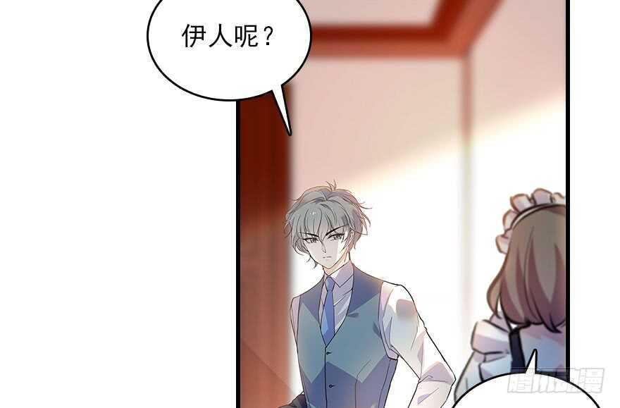 《甜心V5：BOSS宠之过急》漫画最新章节第117话 噩梦免费下拉式在线观看章节第【4】张图片