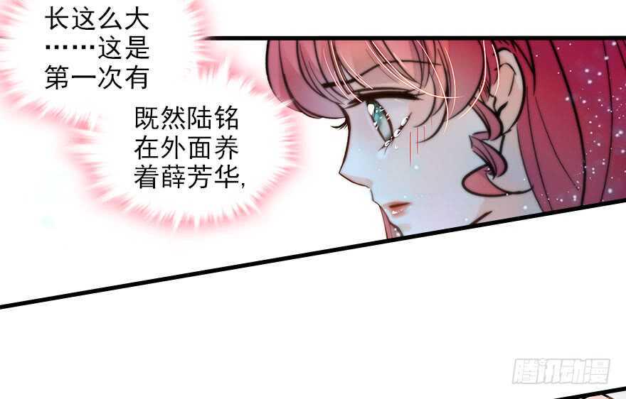 《甜心V5：BOSS宠之过急》漫画最新章节第117话 噩梦免费下拉式在线观看章节第【40】张图片