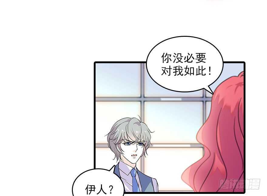 《甜心V5：BOSS宠之过急》漫画最新章节第117话 噩梦免费下拉式在线观看章节第【42】张图片