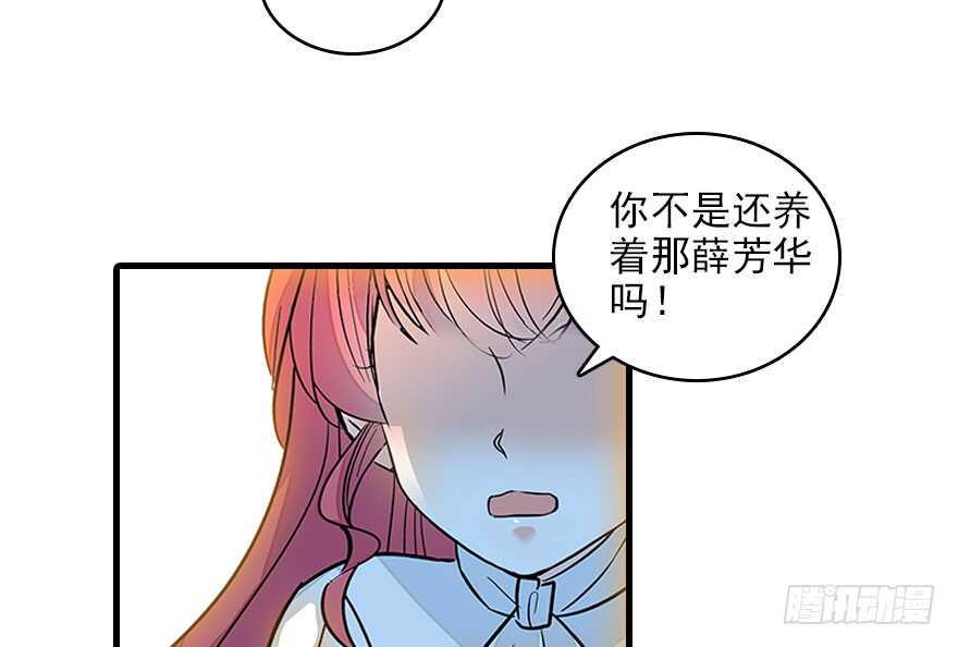 《甜心V5：BOSS宠之过急》漫画最新章节第117话 噩梦免费下拉式在线观看章节第【43】张图片