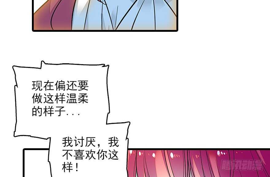 《甜心V5：BOSS宠之过急》漫画最新章节第117话 噩梦免费下拉式在线观看章节第【44】张图片