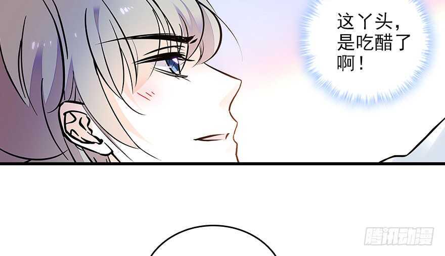 《甜心V5：BOSS宠之过急》漫画最新章节第117话 噩梦免费下拉式在线观看章节第【46】张图片