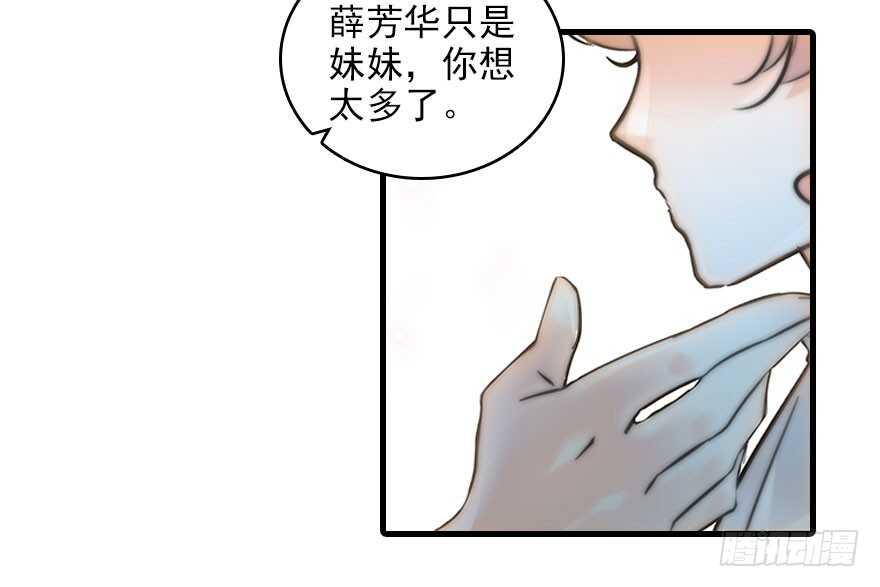 《甜心V5：BOSS宠之过急》漫画最新章节第117话 噩梦免费下拉式在线观看章节第【47】张图片