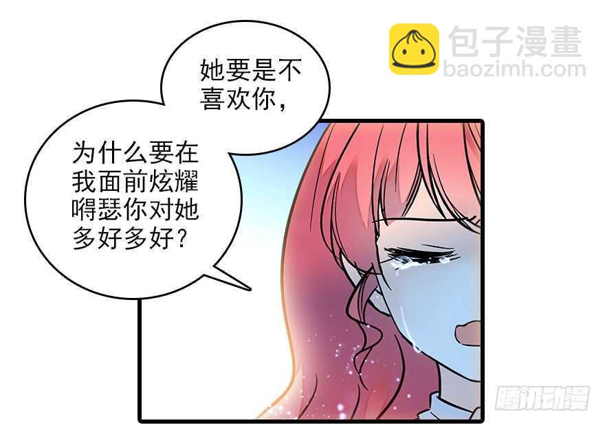 《甜心V5：BOSS宠之过急》漫画最新章节第117话 噩梦免费下拉式在线观看章节第【48】张图片