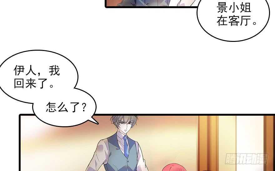 《甜心V5：BOSS宠之过急》漫画最新章节第117话 噩梦免费下拉式在线观看章节第【5】张图片