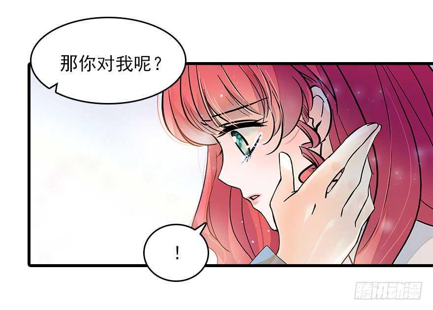 《甜心V5：BOSS宠之过急》漫画最新章节第117话 噩梦免费下拉式在线观看章节第【50】张图片