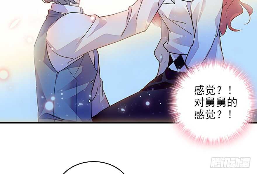 《甜心V5：BOSS宠之过急》漫画最新章节第117话 噩梦免费下拉式在线观看章节第【52】张图片