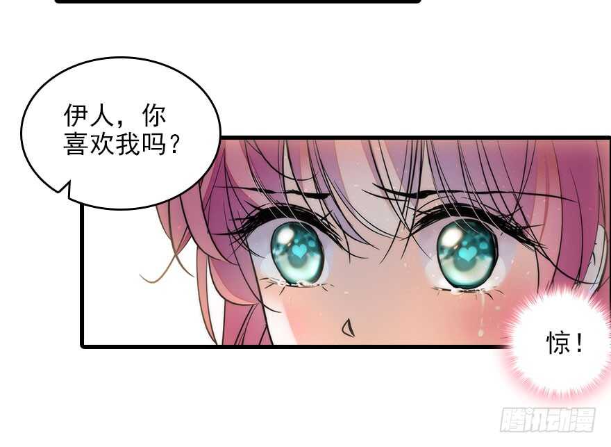 《甜心V5：BOSS宠之过急》漫画最新章节第117话 噩梦免费下拉式在线观看章节第【55】张图片