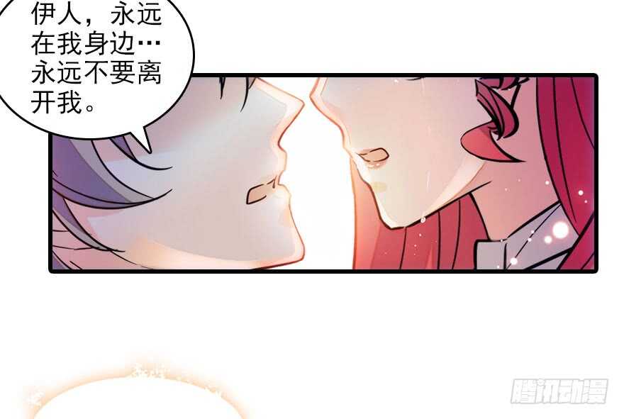 《甜心V5：BOSS宠之过急》漫画最新章节第117话 噩梦免费下拉式在线观看章节第【61】张图片