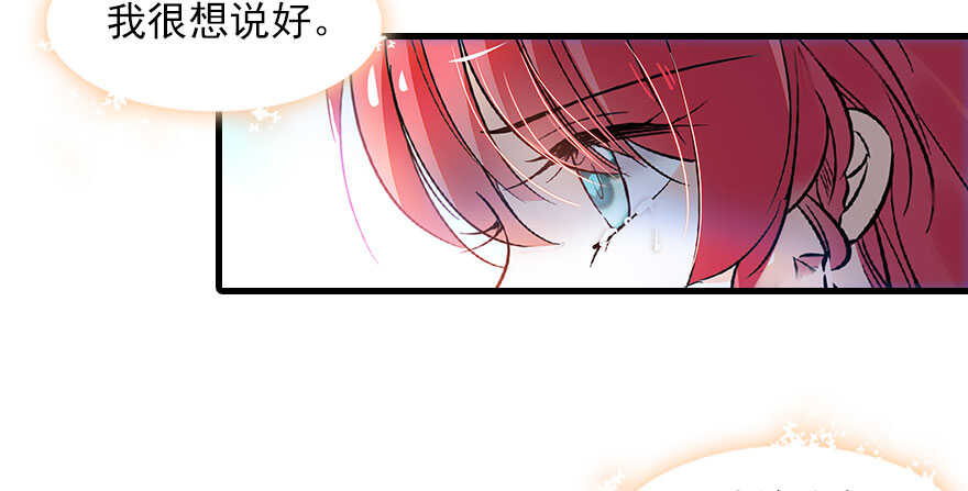 《甜心V5：BOSS宠之过急》漫画最新章节第117话 噩梦免费下拉式在线观看章节第【62】张图片