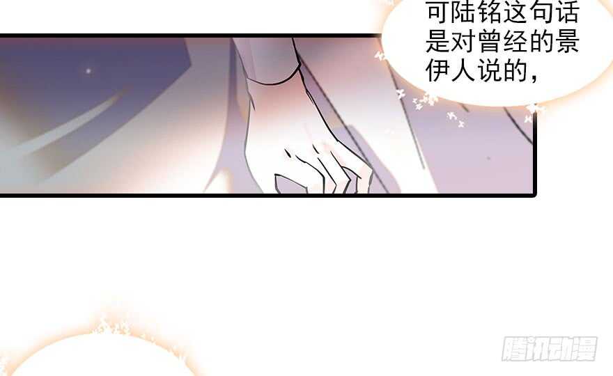 《甜心V5：BOSS宠之过急》漫画最新章节第117话 噩梦免费下拉式在线观看章节第【63】张图片