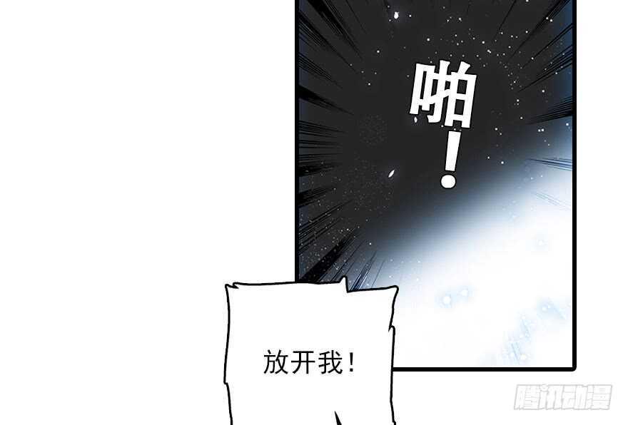 《甜心V5：BOSS宠之过急》漫画最新章节第117话 噩梦免费下拉式在线观看章节第【8】张图片