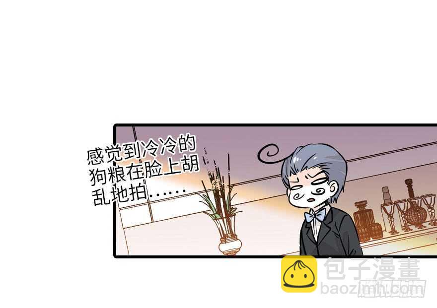 《甜心V5：BOSS宠之过急》漫画最新章节第118话 别打搅我和老婆睡觉免费下拉式在线观看章节第【10】张图片