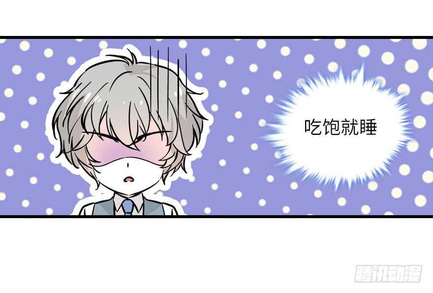 《甜心V5：BOSS宠之过急》漫画最新章节第118话 别打搅我和老婆睡觉免费下拉式在线观看章节第【14】张图片