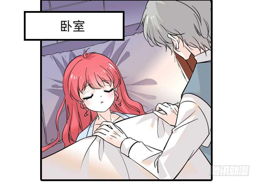 《甜心V5：BOSS宠之过急》漫画最新章节第118话 别打搅我和老婆睡觉免费下拉式在线观看章节第【16】张图片