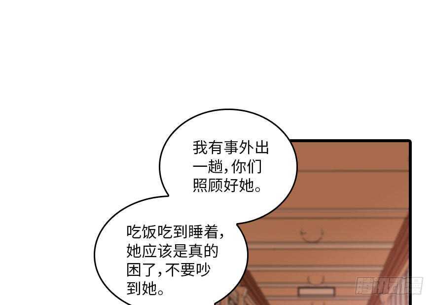 《甜心V5：BOSS宠之过急》漫画最新章节第118话 别打搅我和老婆睡觉免费下拉式在线观看章节第【17】张图片