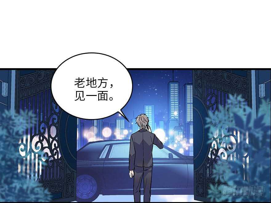 《甜心V5：BOSS宠之过急》漫画最新章节第118话 别打搅我和老婆睡觉免费下拉式在线观看章节第【21】张图片