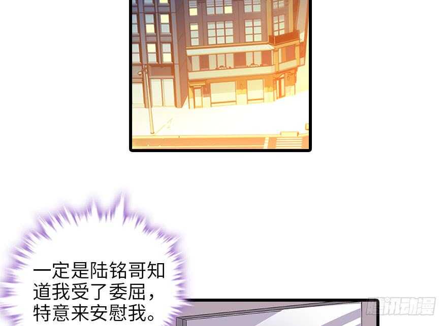 《甜心V5：BOSS宠之过急》漫画最新章节第118话 别打搅我和老婆睡觉免费下拉式在线观看章节第【23】张图片