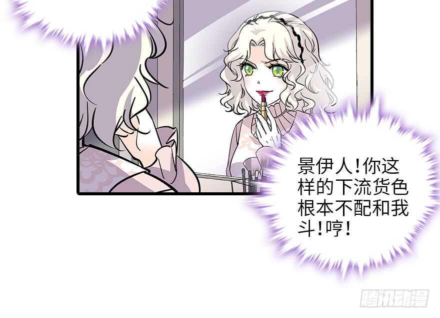 《甜心V5：BOSS宠之过急》漫画最新章节第118话 别打搅我和老婆睡觉免费下拉式在线观看章节第【24】张图片