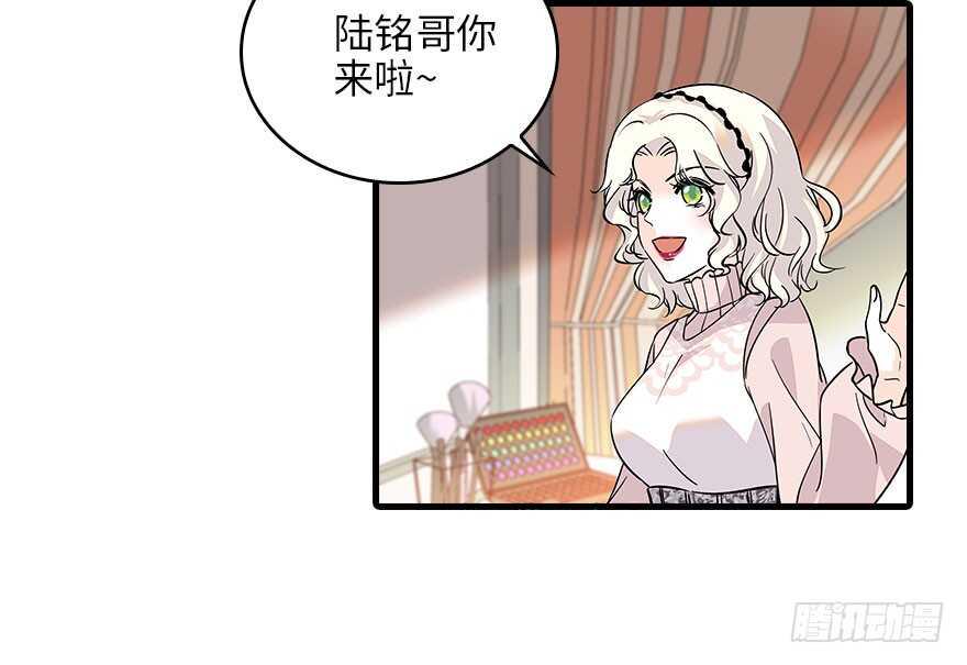 《甜心V5：BOSS宠之过急》漫画最新章节第118话 别打搅我和老婆睡觉免费下拉式在线观看章节第【26】张图片