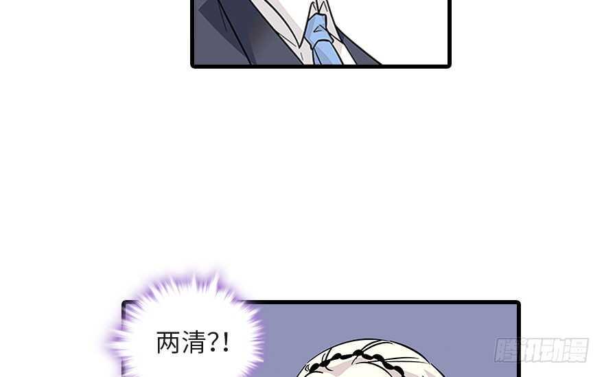 《甜心V5：BOSS宠之过急》漫画最新章节第118话 别打搅我和老婆睡觉免费下拉式在线观看章节第【33】张图片