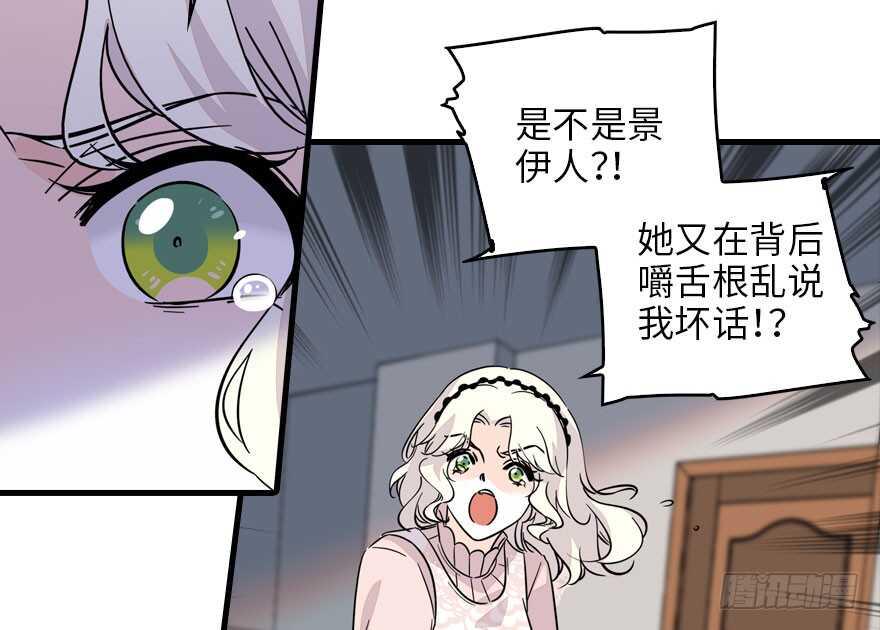 《甜心V5：BOSS宠之过急》漫画最新章节第118话 别打搅我和老婆睡觉免费下拉式在线观看章节第【39】张图片