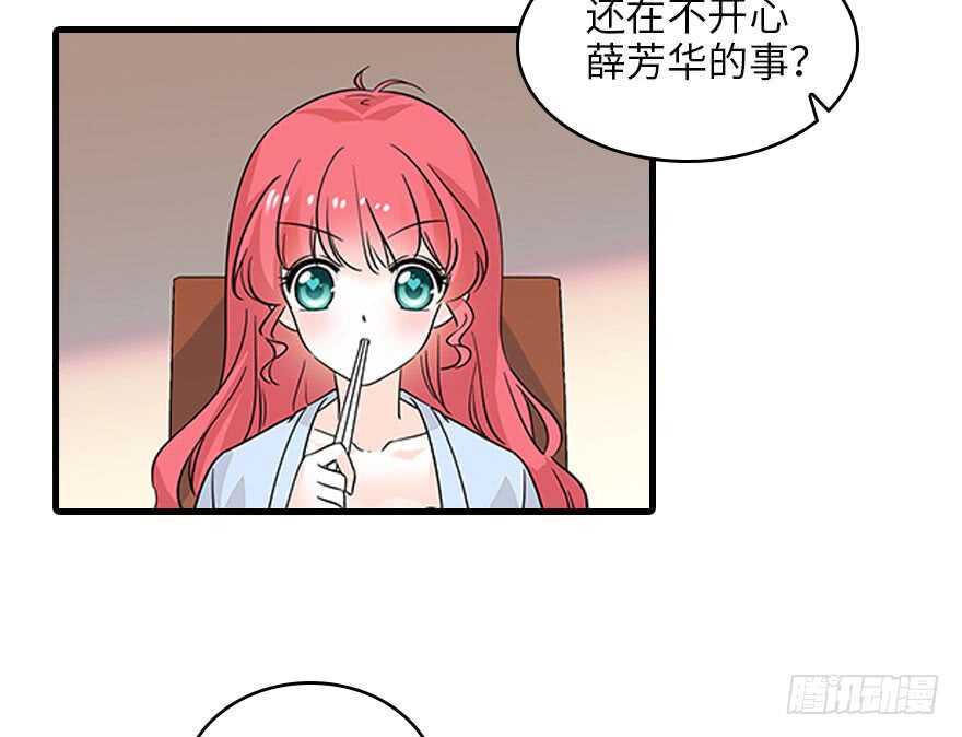 《甜心V5：BOSS宠之过急》漫画最新章节第118话 别打搅我和老婆睡觉免费下拉式在线观看章节第【4】张图片