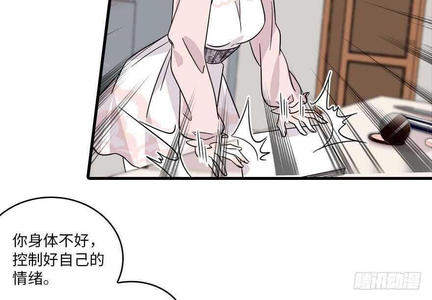 《甜心V5：BOSS宠之过急》漫画最新章节第118话 别打搅我和老婆睡觉免费下拉式在线观看章节第【40】张图片