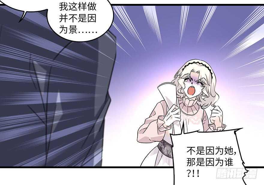 《甜心V5：BOSS宠之过急》漫画最新章节第118话 别打搅我和老婆睡觉免费下拉式在线观看章节第【41】张图片