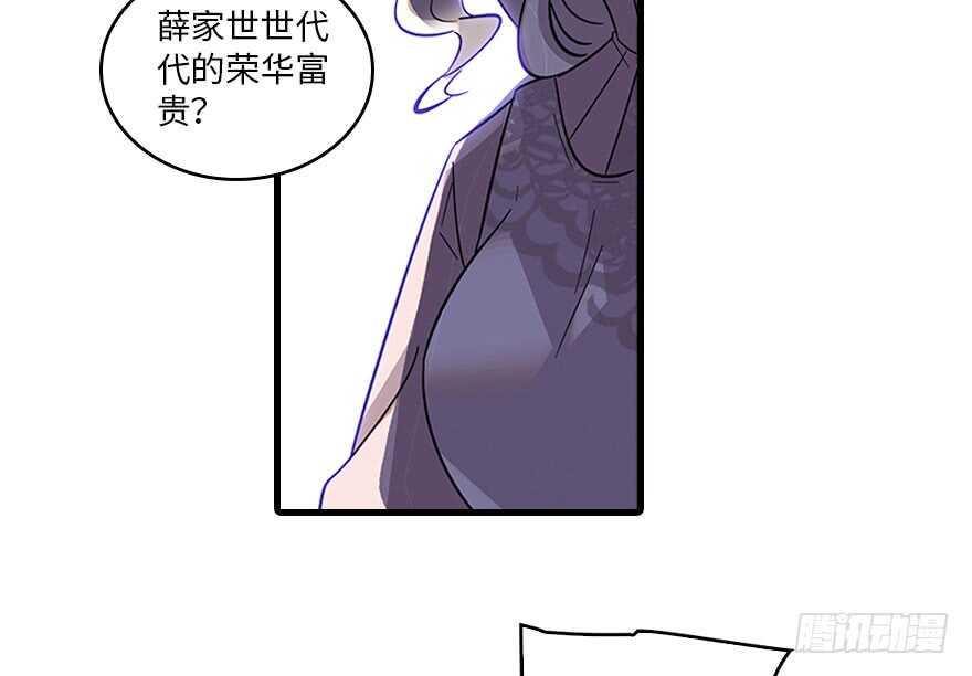 《甜心V5：BOSS宠之过急》漫画最新章节第118话 别打搅我和老婆睡觉免费下拉式在线观看章节第【43】张图片