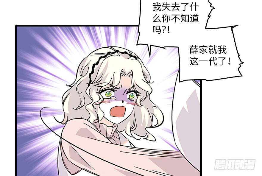 《甜心V5：BOSS宠之过急》漫画最新章节第118话 别打搅我和老婆睡觉免费下拉式在线观看章节第【44】张图片