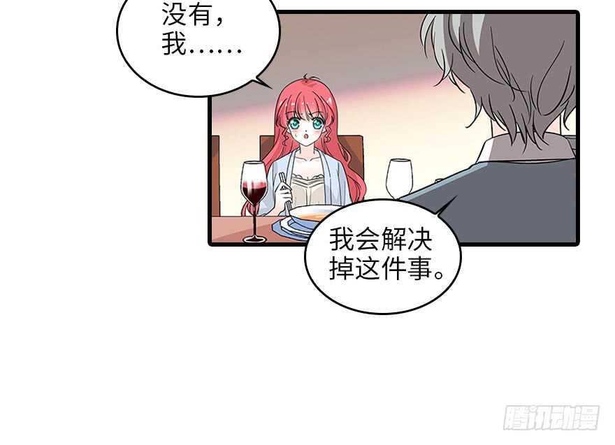 《甜心V5：BOSS宠之过急》漫画最新章节第118话 别打搅我和老婆睡觉免费下拉式在线观看章节第【5】张图片