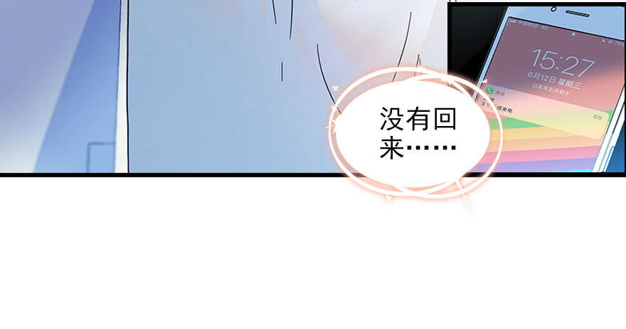 《甜心V5：BOSS宠之过急》漫画最新章节第118话 别打搅我和老婆睡觉免费下拉式在线观看章节第【57】张图片