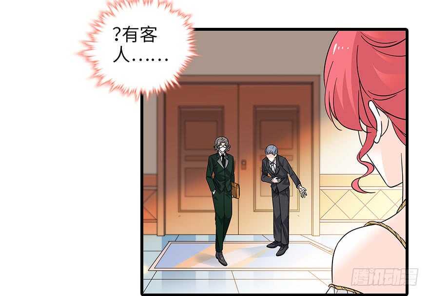 《甜心V5：BOSS宠之过急》漫画最新章节第119话 不能再给她任何幻想免费下拉式在线观看章节第【17】张图片