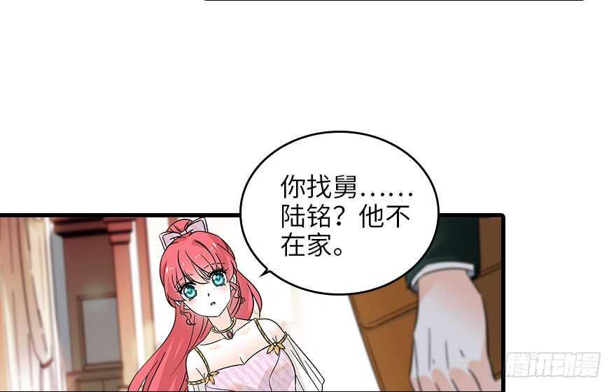 《甜心V5：BOSS宠之过急》漫画最新章节第119话 不能再给她任何幻想免费下拉式在线观看章节第【18】张图片