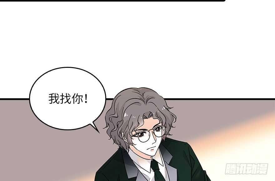 《甜心V5：BOSS宠之过急》漫画最新章节第119话 不能再给她任何幻想免费下拉式在线观看章节第【19】张图片