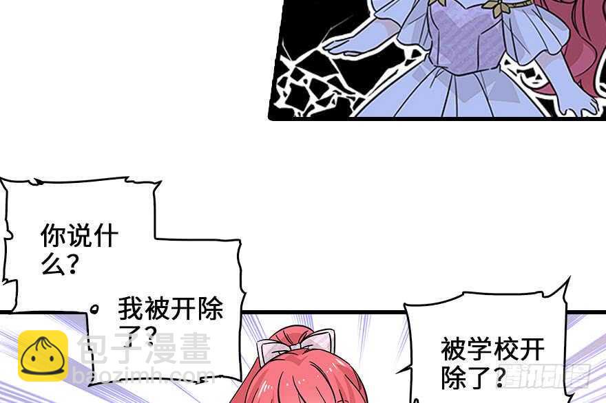 《甜心V5：BOSS宠之过急》漫画最新章节第119话 不能再给她任何幻想免费下拉式在线观看章节第【23】张图片