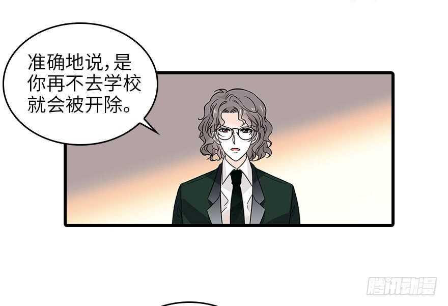 《甜心V5：BOSS宠之过急》漫画最新章节第119话 不能再给她任何幻想免费下拉式在线观看章节第【25】张图片