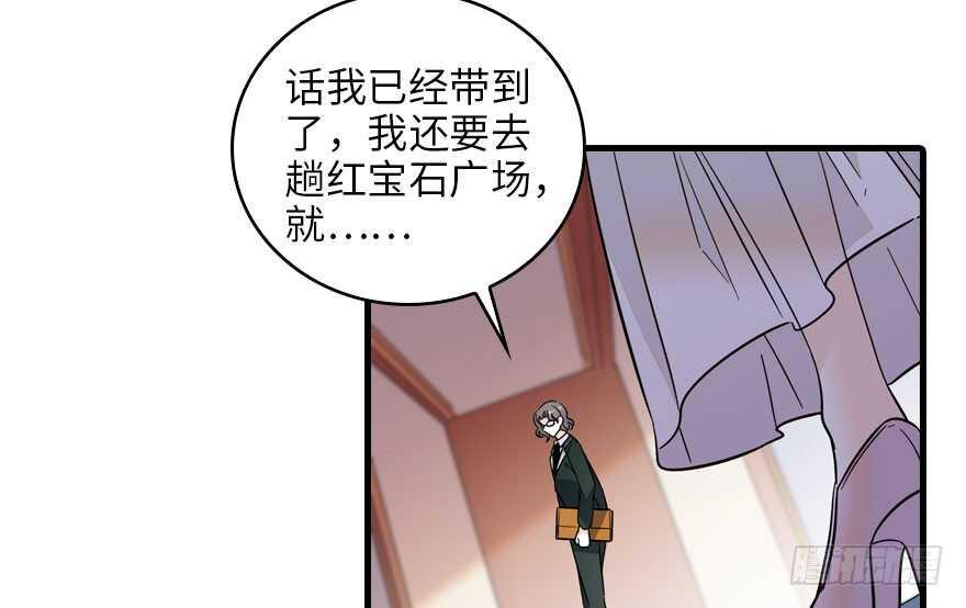 《甜心V5：BOSS宠之过急》漫画最新章节第119话 不能再给她任何幻想免费下拉式在线观看章节第【26】张图片