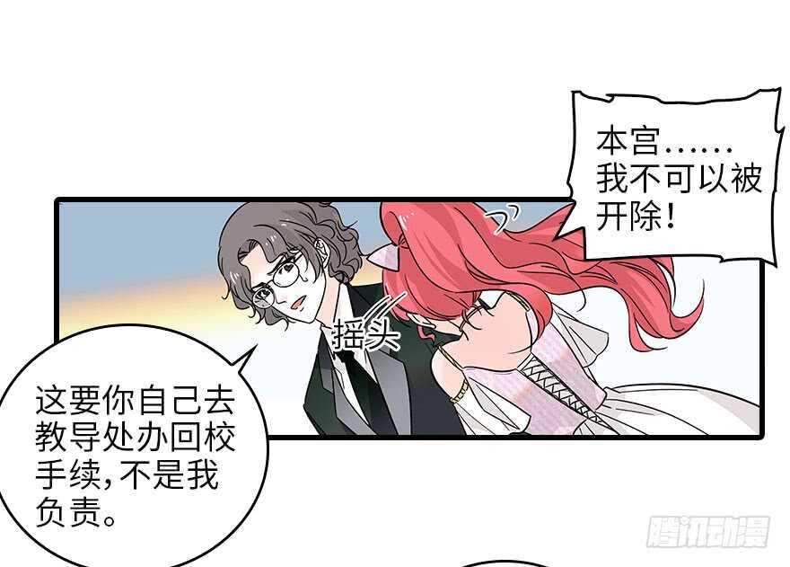 《甜心V5：BOSS宠之过急》漫画最新章节第119话 不能再给她任何幻想免费下拉式在线观看章节第【29】张图片