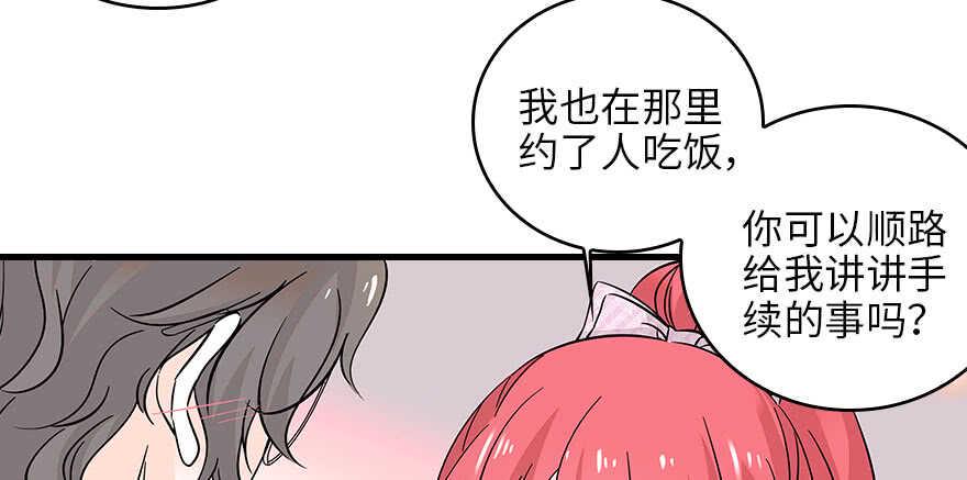 《甜心V5：BOSS宠之过急》漫画最新章节第119话 不能再给她任何幻想免费下拉式在线观看章节第【30】张图片