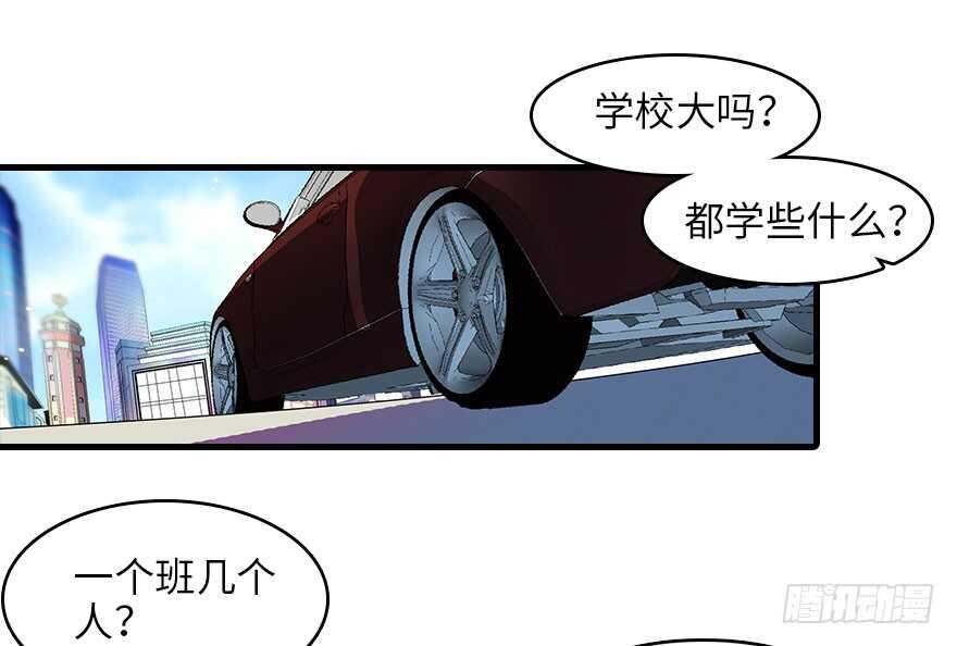 《甜心V5：BOSS宠之过急》漫画最新章节第119话 不能再给她任何幻想免费下拉式在线观看章节第【32】张图片