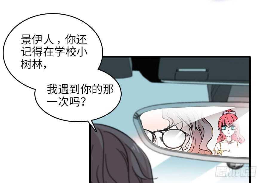 《甜心V5：BOSS宠之过急》漫画最新章节第119话 不能再给她任何幻想免费下拉式在线观看章节第【34】张图片