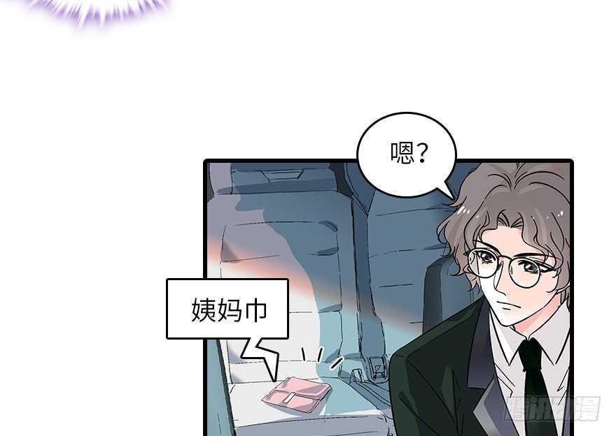 《甜心V5：BOSS宠之过急》漫画最新章节第119话 不能再给她任何幻想免费下拉式在线观看章节第【47】张图片