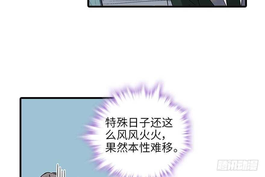 《甜心V5：BOSS宠之过急》漫画最新章节第119话 不能再给她任何幻想免费下拉式在线观看章节第【48】张图片