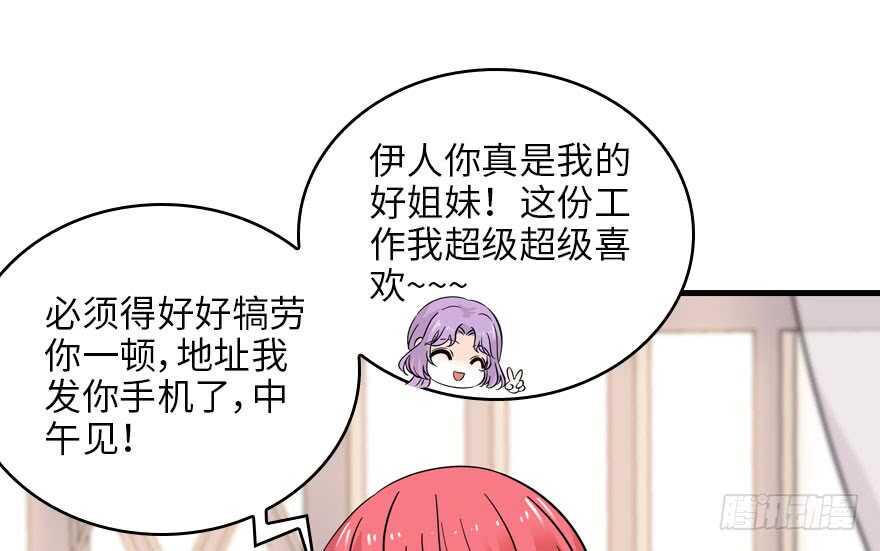 《甜心V5：BOSS宠之过急》漫画最新章节第119话 不能再给她任何幻想免费下拉式在线观看章节第【9】张图片